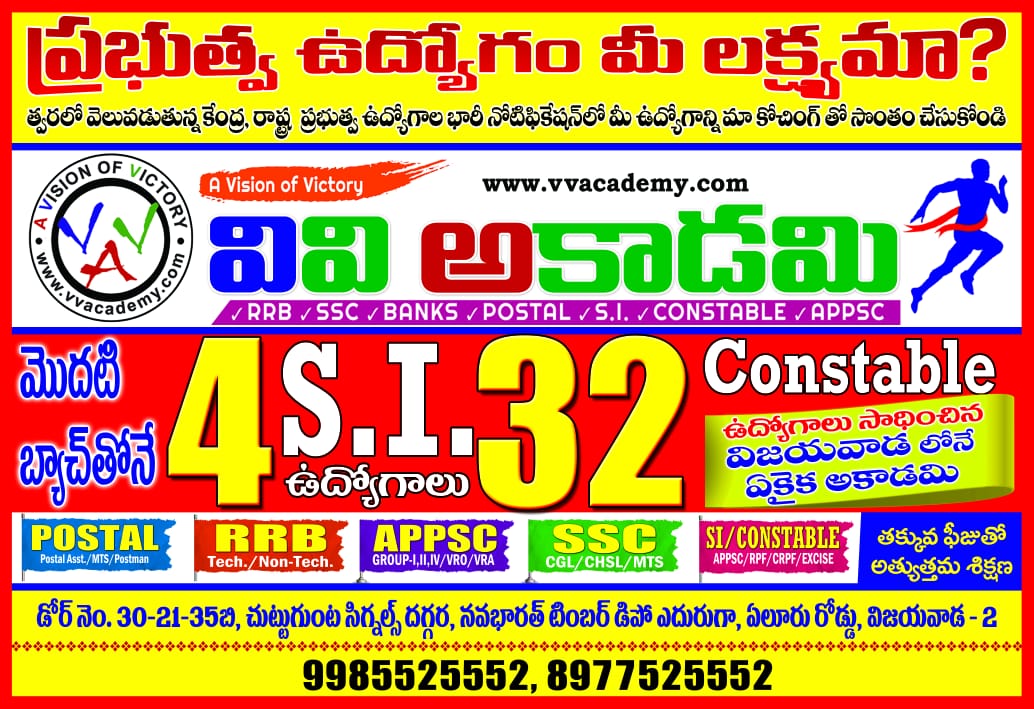 AP Police SI arithmetic prelims previous questions